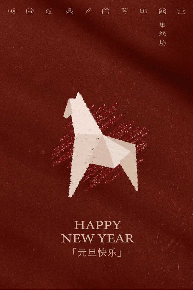 2026元旦海报-网站封面-06